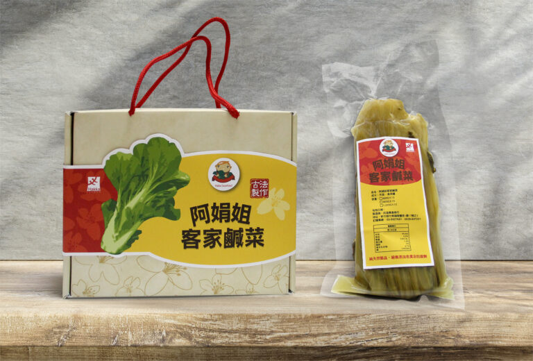 北埔客家包裝案-阿娟姐客家鹹菜｜BEIPU Hakka packaging design case - Ajuan Hakka pickles packaging design