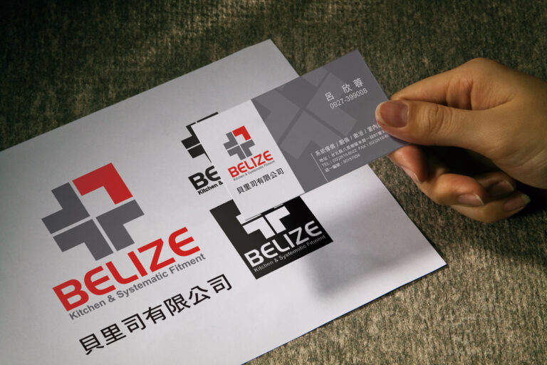 貝里司有限公司識別形象設計｜BELIZE Kitchen & Systematic Fitment CIS Design / logo design / business card / T-shirt