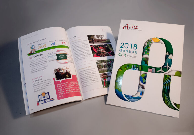 台灣水泥企業社會責任報告書｜TCC Corporate Social Responsibility Report / CSR / ESG