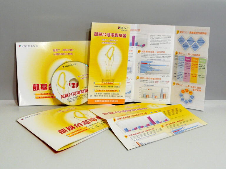 凱基臺灣電利基金設計 / 平面設計 / 宣傳冊DM設計 / CD設計｜KGI Securities Investment Trust Fund Project design / brochure / CD design