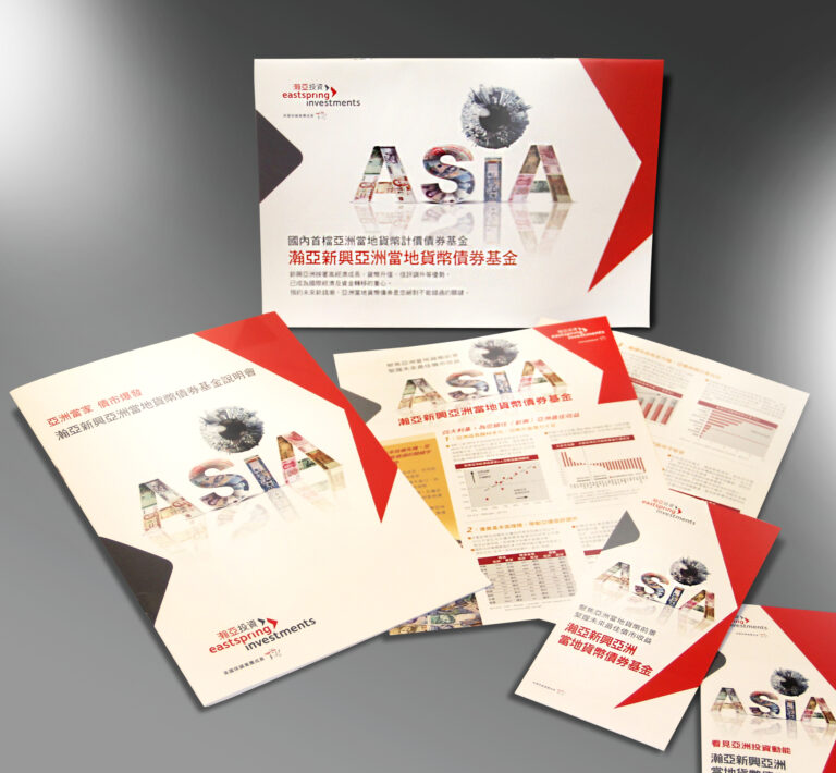 瀚亞新興亞洲當地貨幣債券基金專案設計｜Eastspring Investments Asian Local Bond Fund Project design / brochure / introduction guide