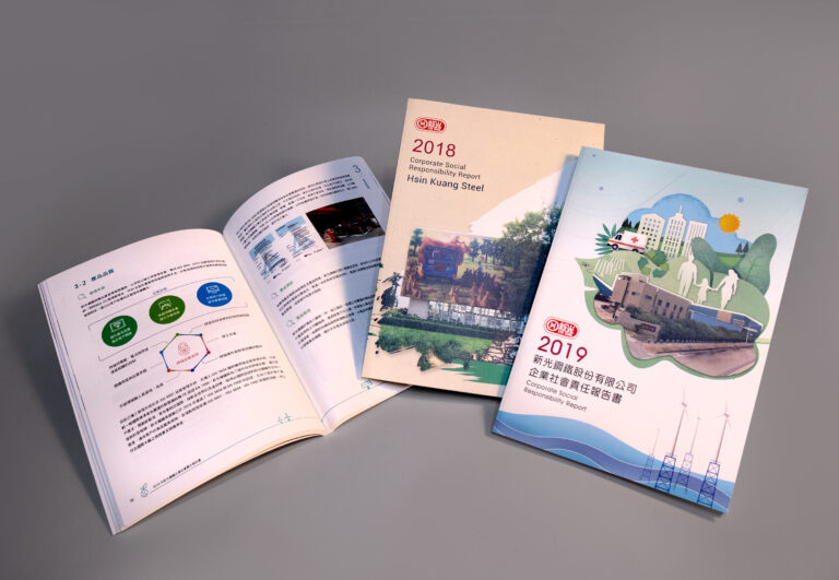 新光鋼鐵股份有限公司企業社會責任報告書(2018~2019) | Hsin Kuang Steel Corporate Social Responsibility Report / CSR / ESG (2018~2019)