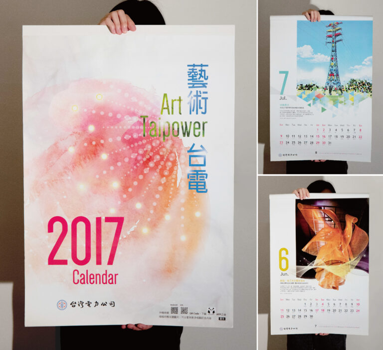 台灣電力公司壁掛月曆設計 / 平面設計 / 風景攝影｜Taiwan Power Company calendar design / graphic design / photography